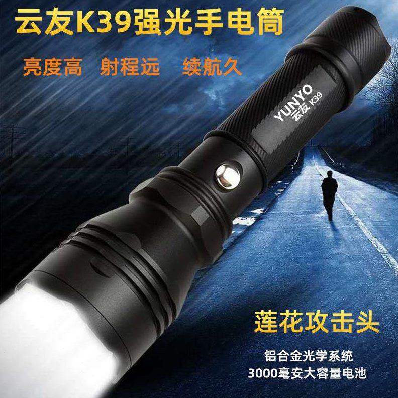强光手电筒K3消防防水6/6619云充电户外灯3//巡逻KK友K远射5/2K3