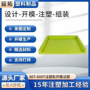 注塑模具abs塑料外壳塑料件注塑加工模具制造塑料制品注塑加工