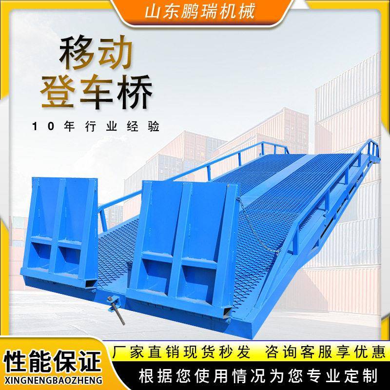 移动式登车桥集装箱装卸货平台叉车斜坡货柜装卸货液压升降平台