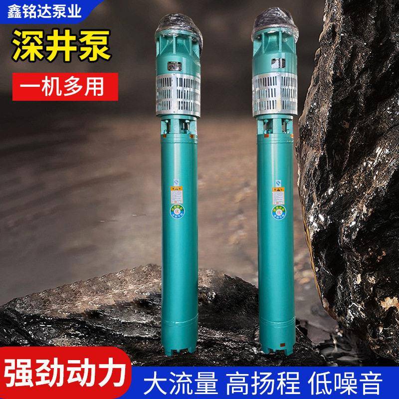 QJ大流量深井潜水泵农用浇地灌溉多级离心泵杨程立式抽水泵