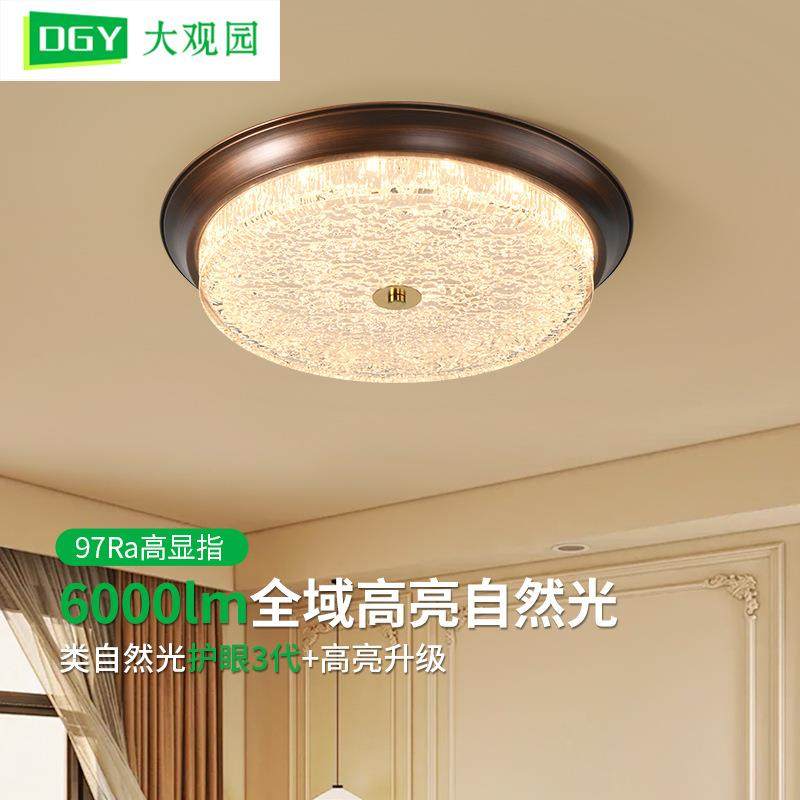 大观园卧室吸顶灯中古风灯具简约超亮护眼书房灯房间中山灯具357L