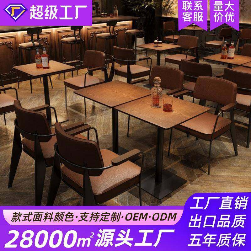 复古酒吧清吧桌椅组合奶茶店咖啡店桌椅音乐餐厅酒馆餐厅桌椅组合