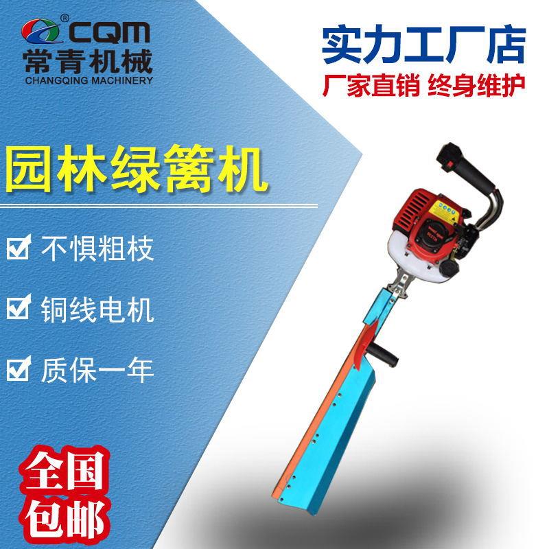 手持背负式二冲程绿篱机汽油单刃茶园树枝修剪篱笆剪手提式绿篱机