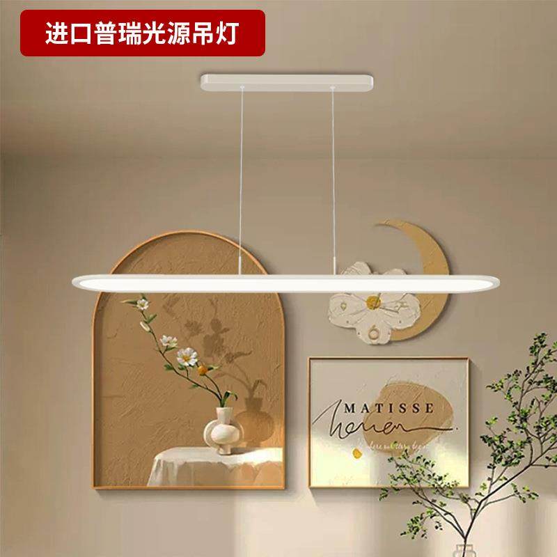 超薄智能护眼灯极简长条LED智能灯简约现代书房办公吧台餐厅吊灯
