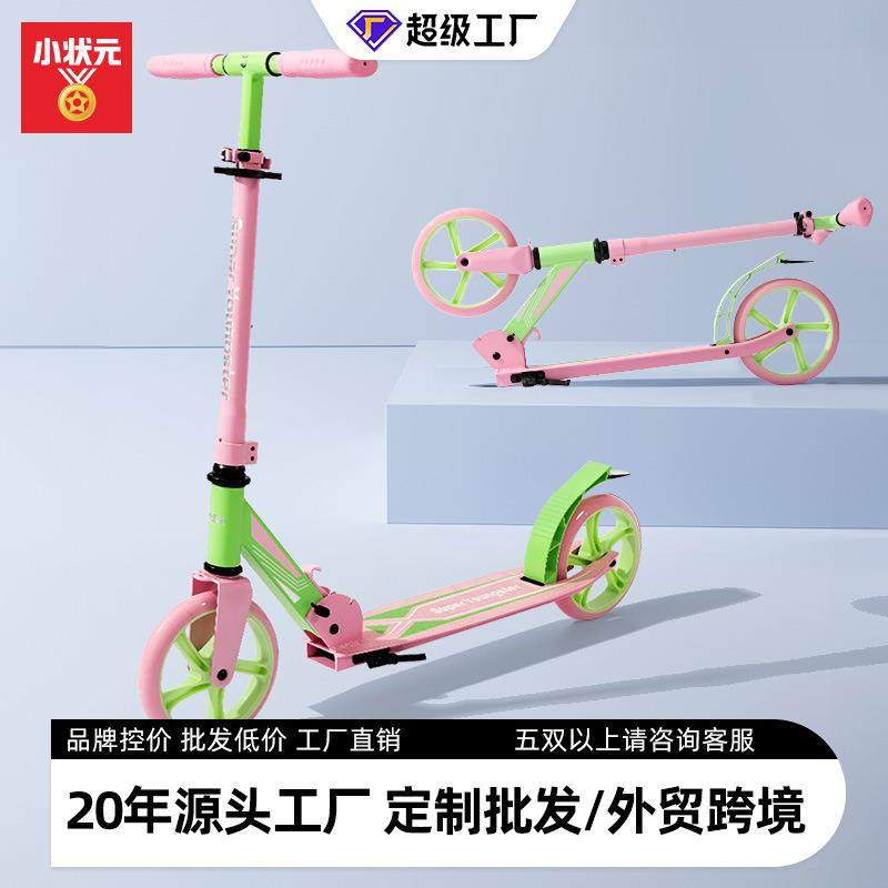 儿童代步车 小状元男童女童初学者双轮3-6岁可折叠两轮滑板车