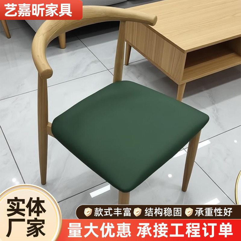 餐桌椅子2026牛角餐椅仿实木休闲茶椅餐厅凳子靠背书桌椅轻奢现