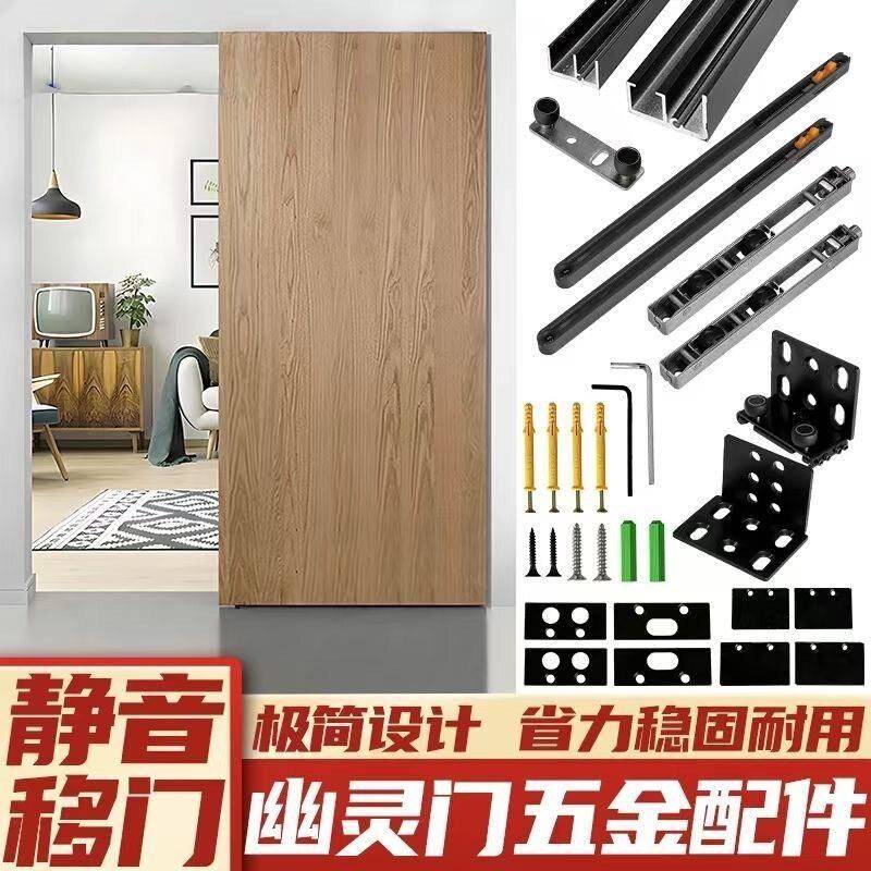 幽灵门隐形吊轨推拉门铝框门木门轨道一门到顶无轨悬浮门全套配件