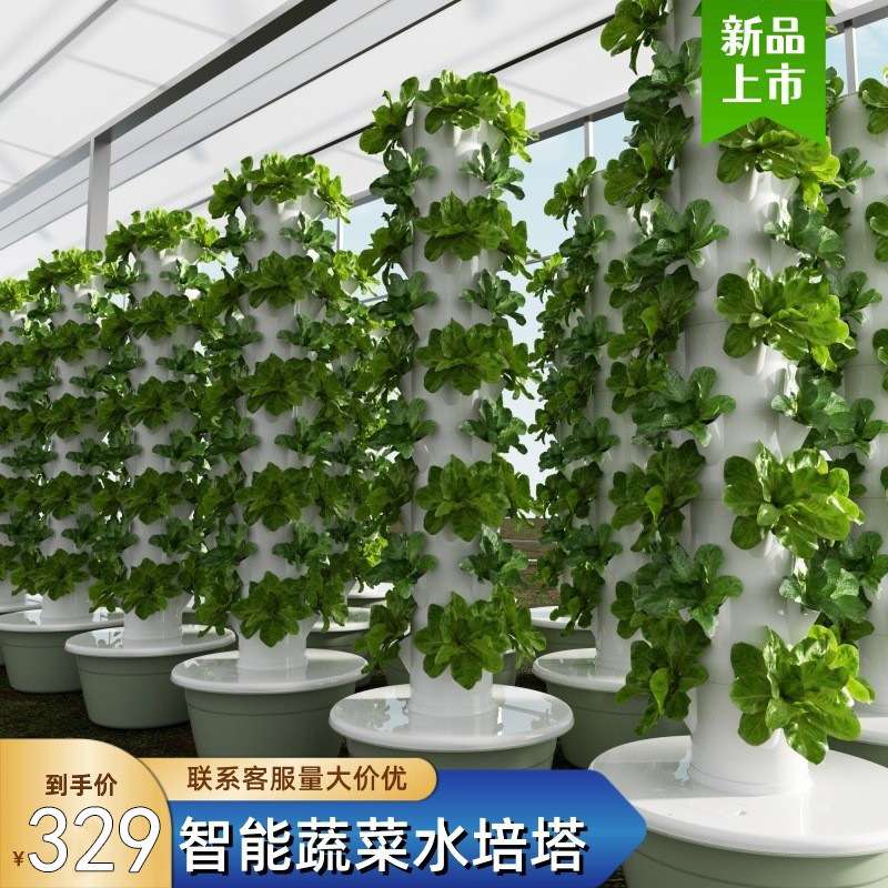空间树家庭智能水培种植无土栽培设备多层立柱塔水果蔬菜种菜机