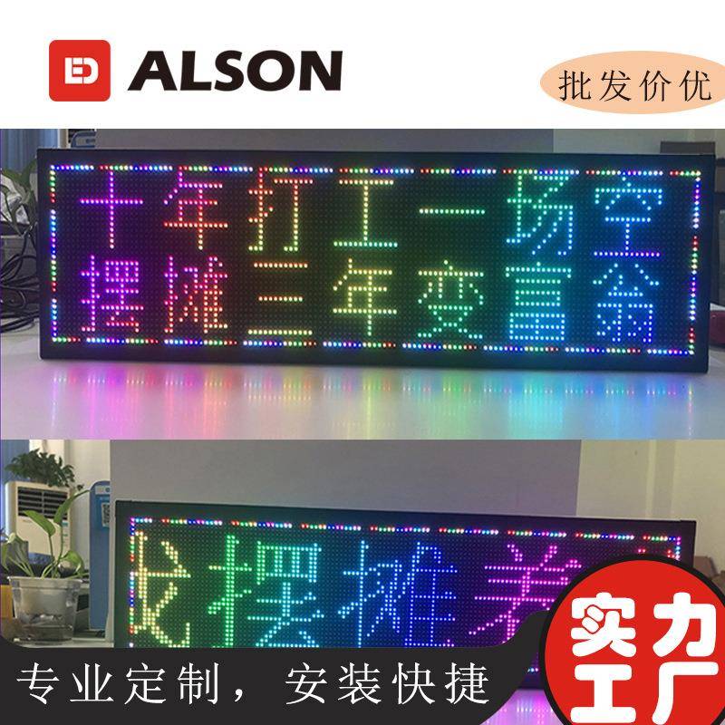 直播走字led显示屏酒吧滚动全彩LED屏地摊夜市灯箱led广告牌