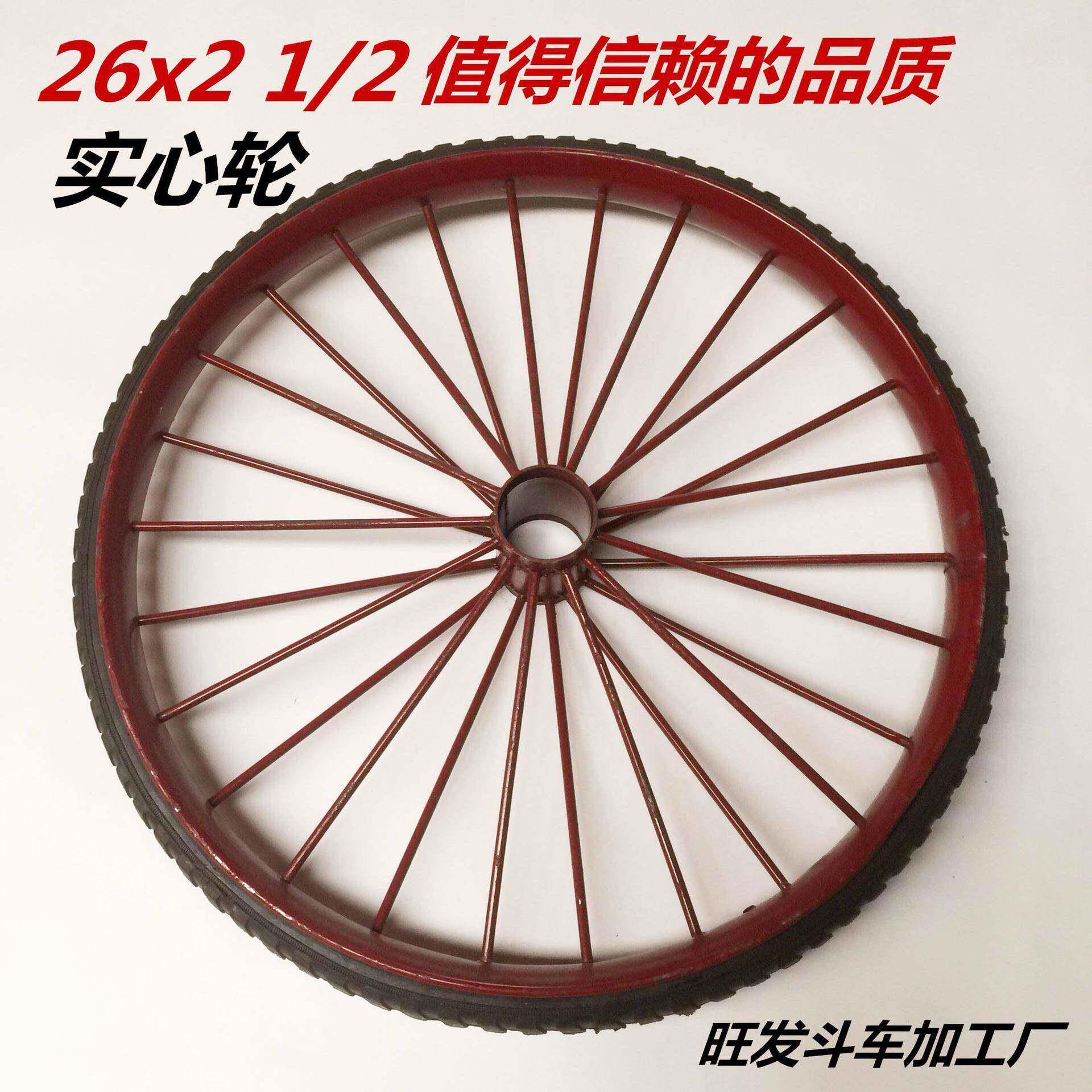 斗车实心轮 建筑斗车胎 免打气硬胎灰斗车轮轮子轮胎26型实心胎