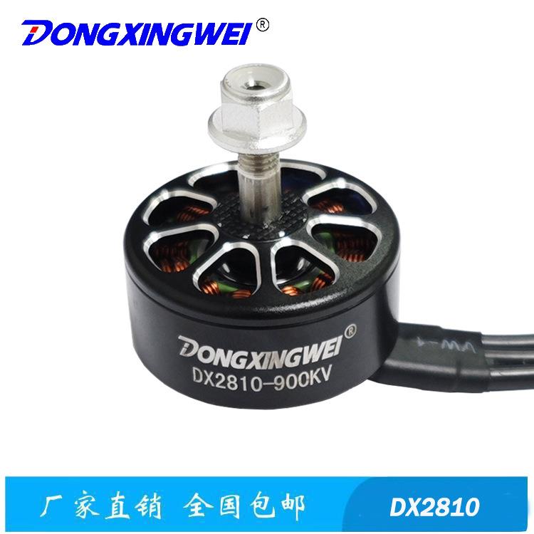 DX2810、2812、2807高速穿越机、高速无刷航模电机、马达 900KV