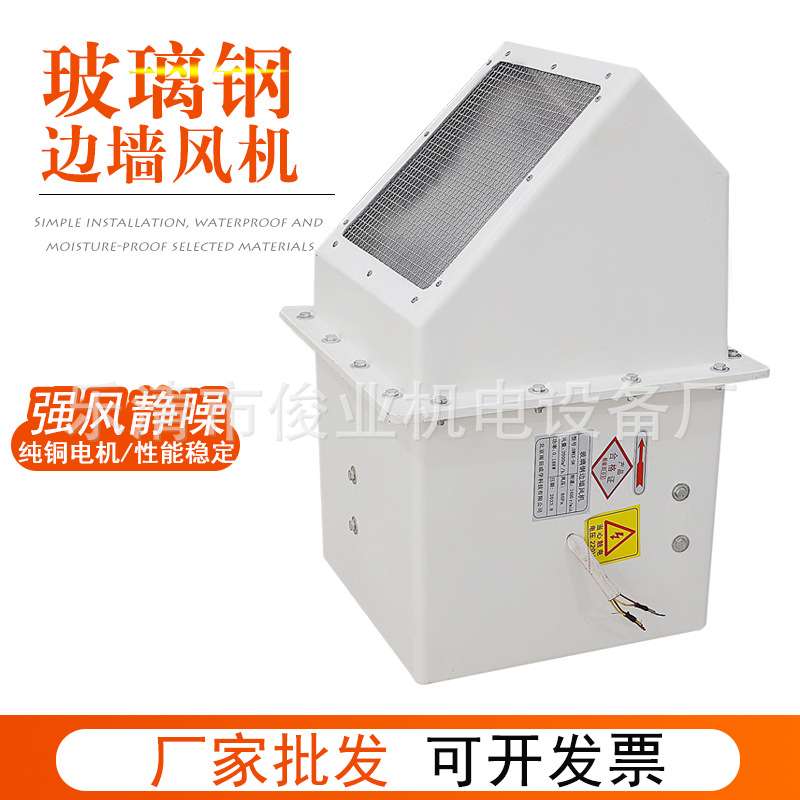厂家直供WEXD边墙式轴流风机工业风机防爆排风扇大风量低噪音