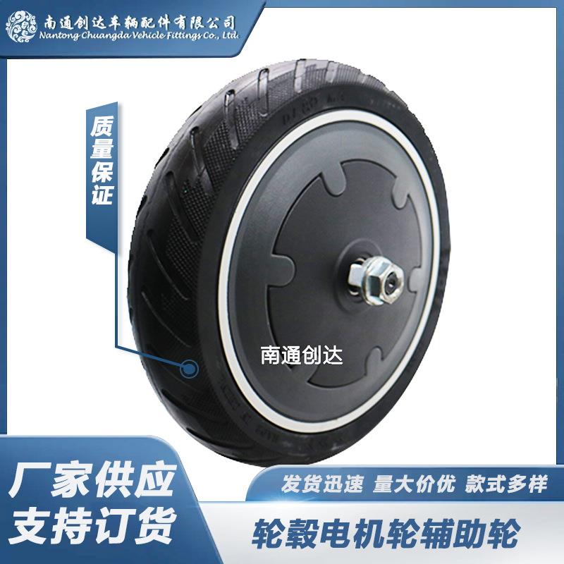 8.5寸电动滑板车电机 轮毂电机 实心胎36v350w电机轮
