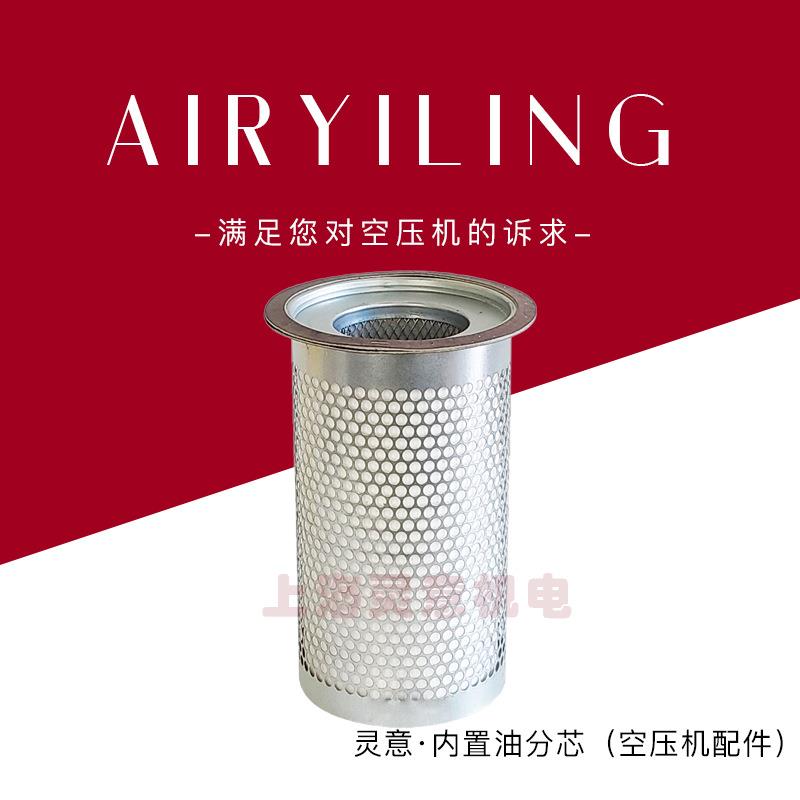 供应 6221372550 油细分离器芯适用LUD15-30KW油气分离器 油分芯