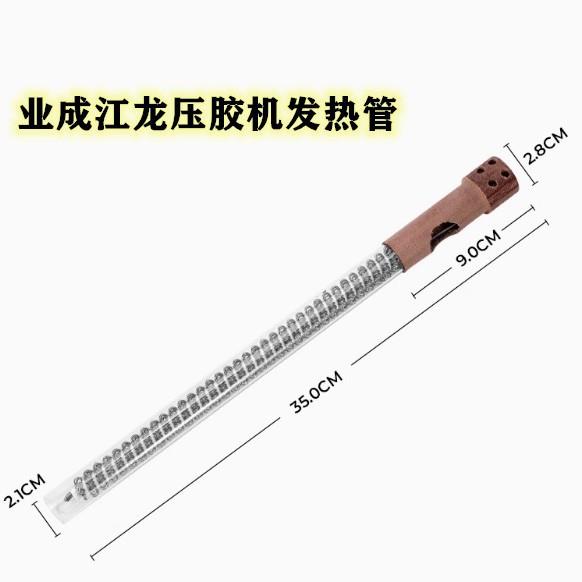 发热管 发热丝石英加热管电热管发热管压胶机加热管V1 V2 V3晋扬