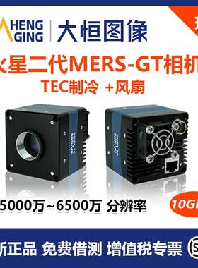 大恒工业相机MERS-5000-24GTM/C(-NF) 高分辨率 TEC制冷 风扇