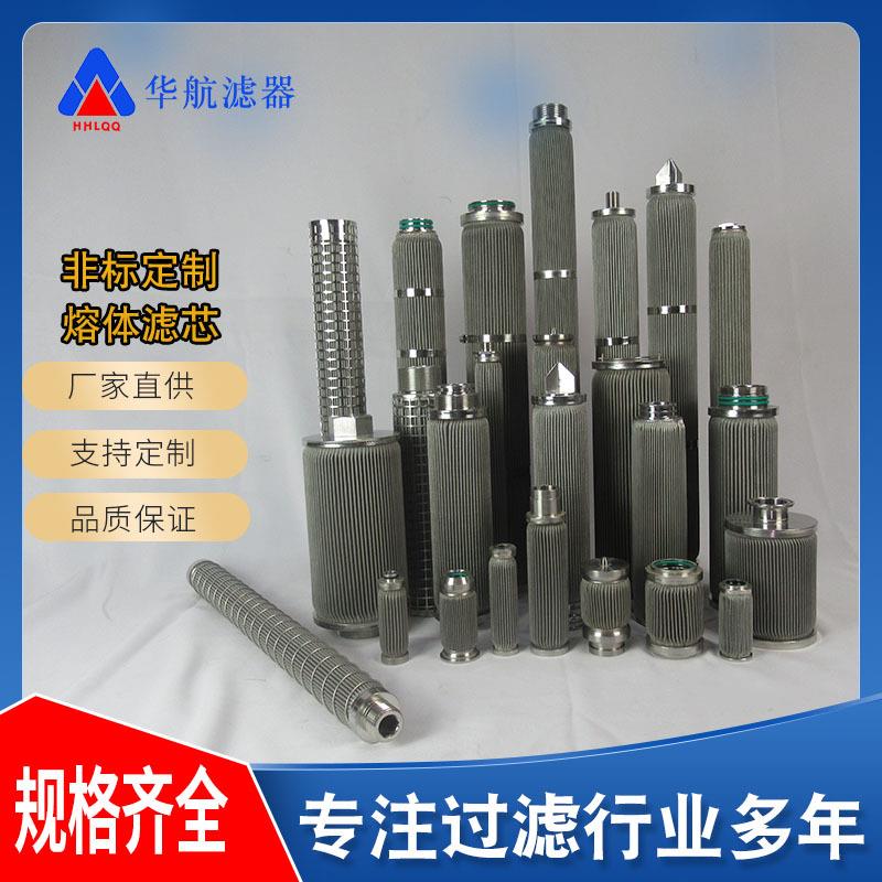 供应熔体滤芯 不锈钢折波滤芯 造粒机滤芯塑料颗粒熔体滤芯