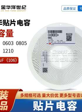 1206X106M250NT 1206 10uF ±20% 25V X5R 风华 陶瓷贴片电容