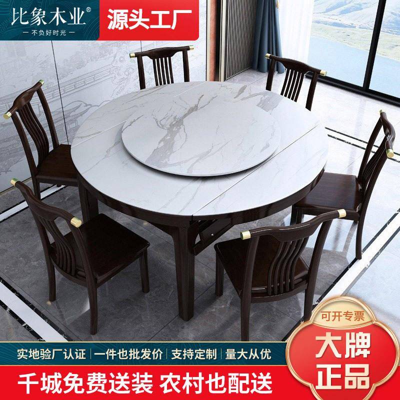 新中式全实木餐桌椅组合轻奢家用岩板方桌伸缩折叠现代大理石圆桌