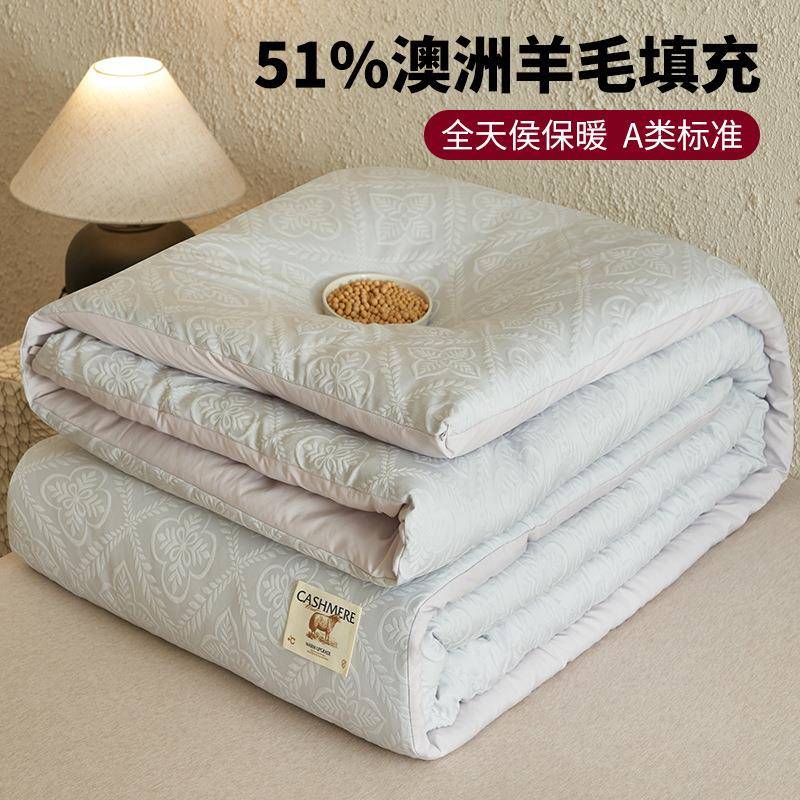 A类100澳洲进口羊毛被子加厚保暖冬被学生宿舍羊绒驼绒被芯春秋被