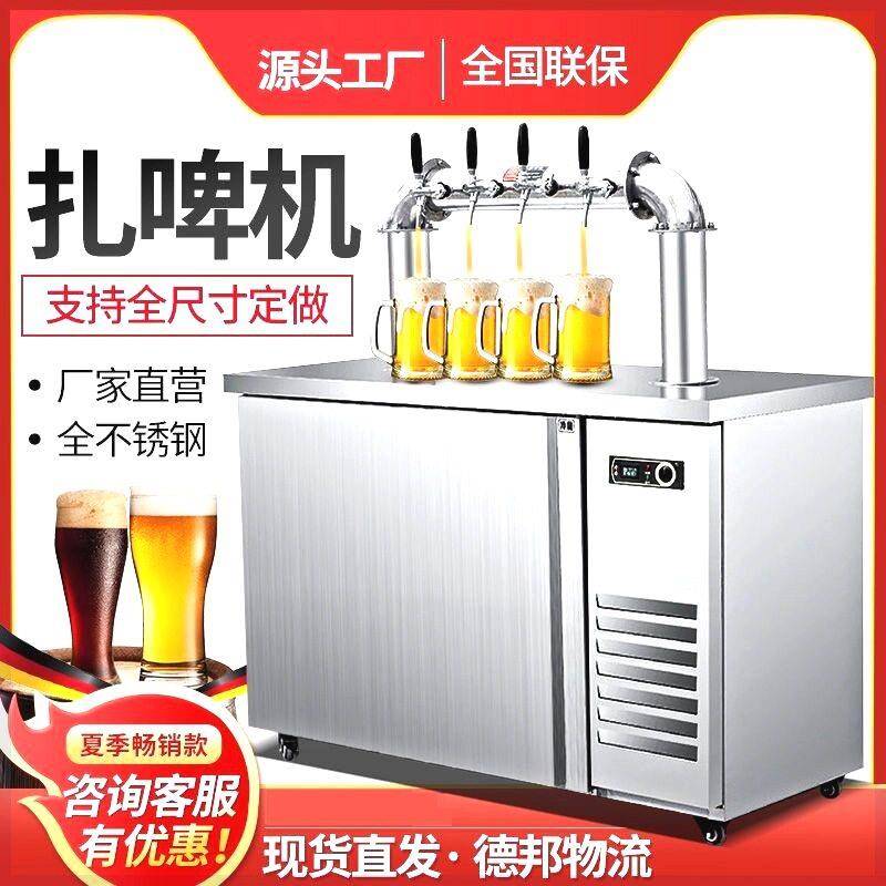 啤酒机扎啤机水冷鲜啤机商用直冷全自动精酿啤酒设备家用打酒机