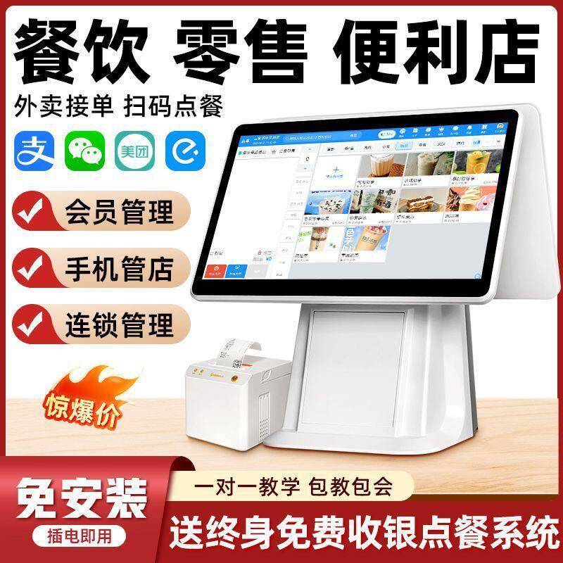 餐饮奶茶外卖接收银机饭店火锅店双屏点餐一体机零售超市收款机