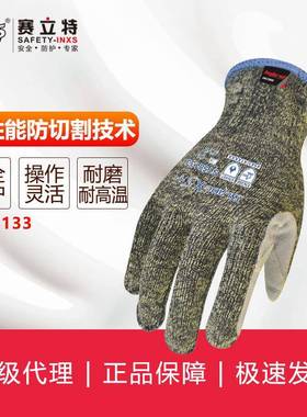 赛立特INXS ST58133防切割防撕裂防高温防刺手套
