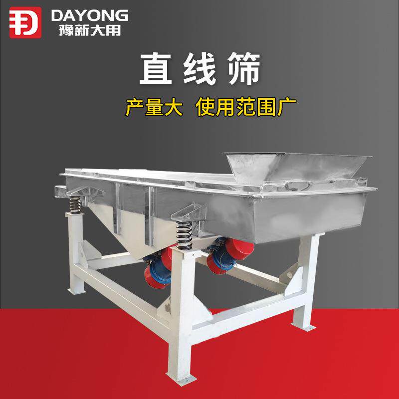 砂石料筛分用振动筛 颗粒直线振动筛 不锈钢筛网振动筛选机