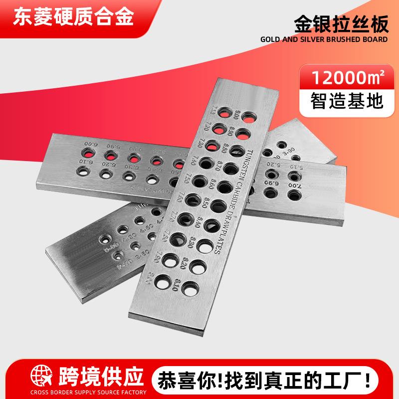 厂家圆形拉线板金银拉丝板拔丝板四方半圆拔线板首饰制作打金工具