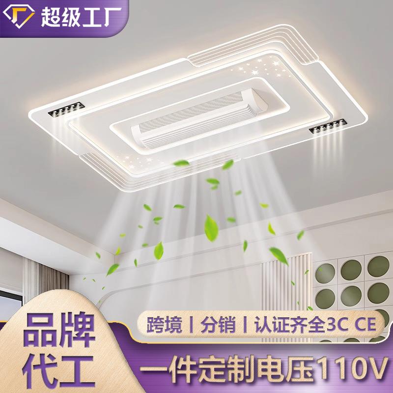 新款创意客厅无叶吸顶风扇灯 中山全光谱护眼灯具套餐隐形风扇灯
