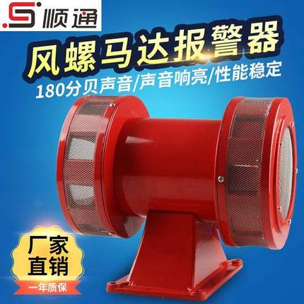 马达报警器MS-790 590 690双向电动警报器220V农场矿山船舶大功率