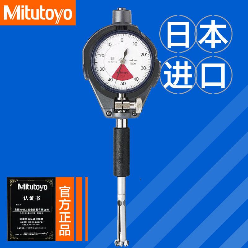 三丰102百分表千分表526-126 127  101 125 124 内径小孔7-10mm图片