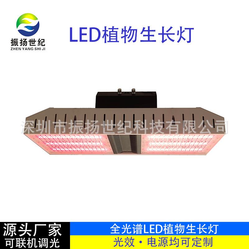 led植物生长灯室内种植灯大功率全光谱三路智能可调光植物灯厂家