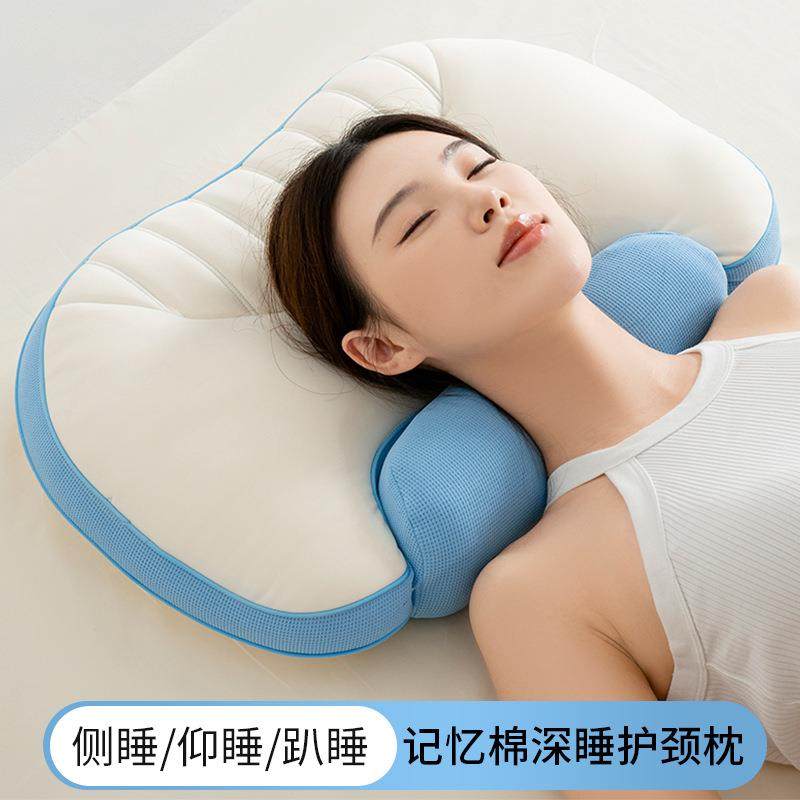 记忆棉枕头护颈椎成人家用男女助睡眠专用睡觉枕芯一只一对装