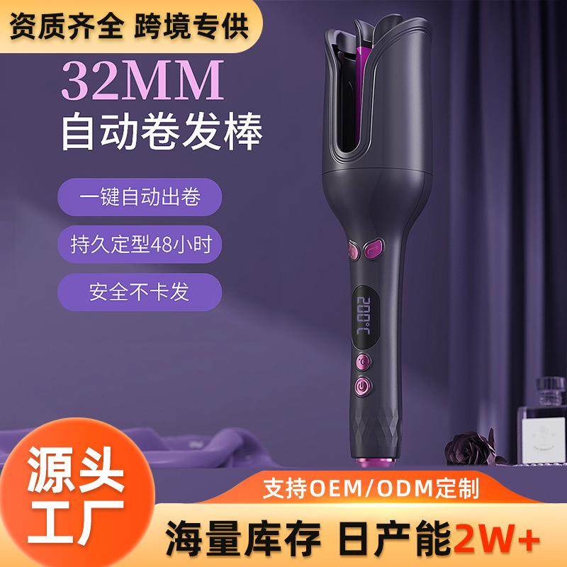 爆款全自动卷发棒直发器不伤发便携懒人电动旋转卷发棒温控卷发器
