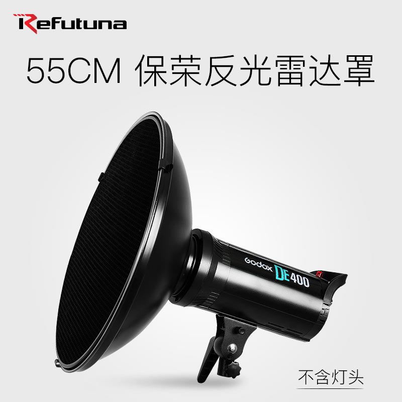 锐富图 55CM反光雷达罩 保荣口含蜂巢柔光布影视闪光灯摄影灯附件