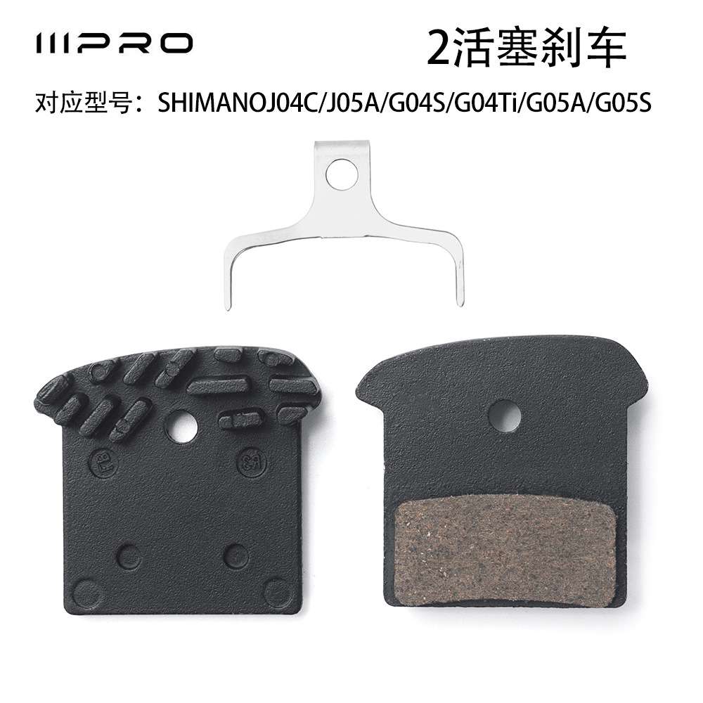 IIIPRO油刹散热来令片金属刹车片适用M8000 M9000 M6000 S700 RS