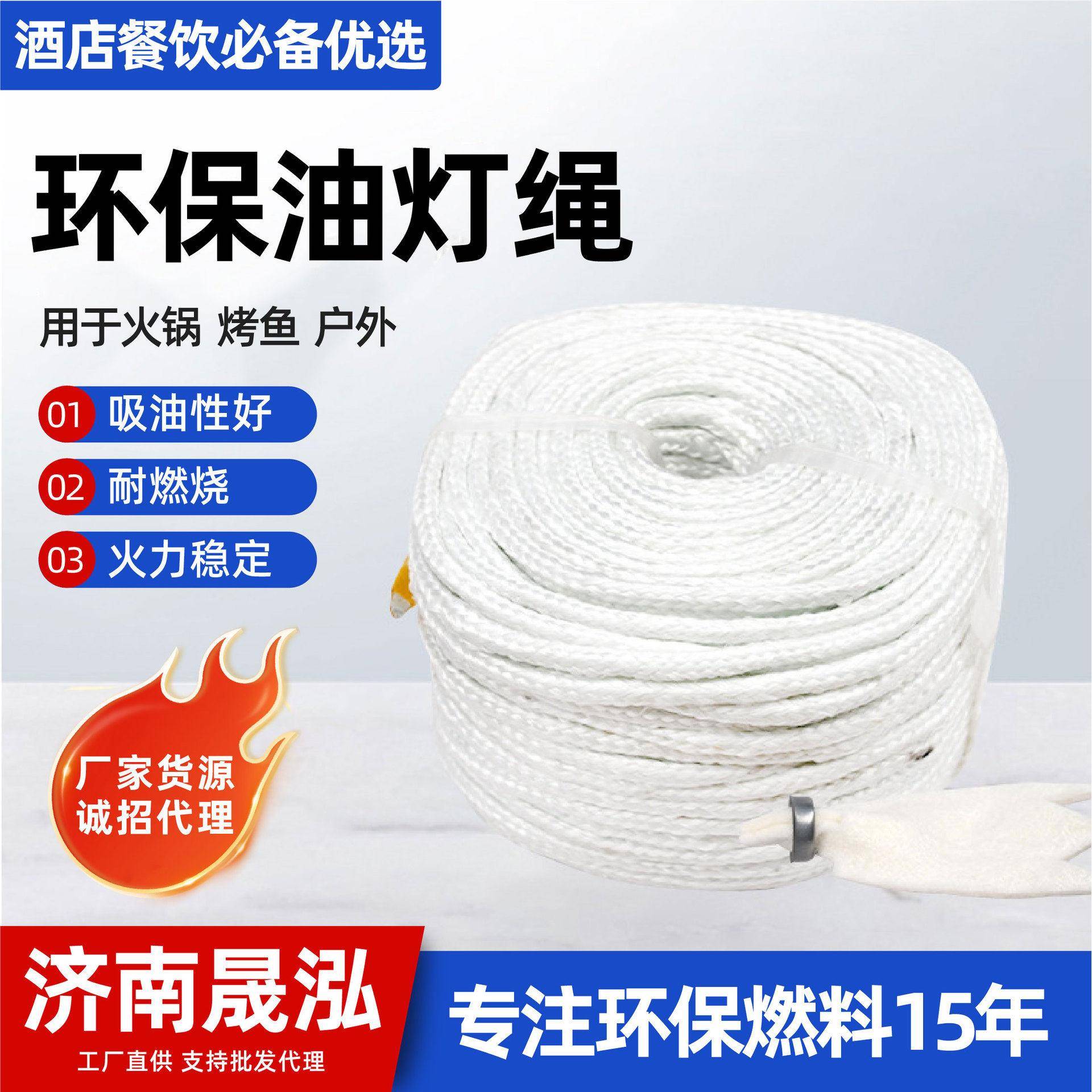 环保油燃料灯芯护芯专用灯绳可任意裁剪植物油用纤维环保油灯绳