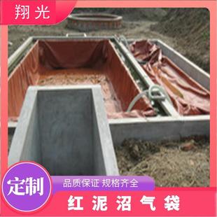 软体红泥储气袋 农村500立方移动式红泥沼气袋 红泥储气罩