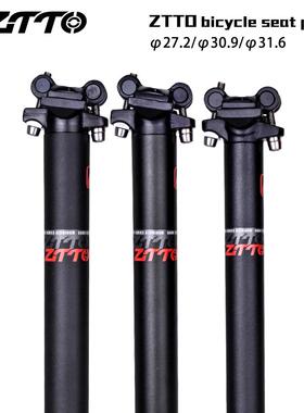 ZTTO 铝合金自行车座管27.2mm 30.9mm 31.6mm 多种尺寸自行车配件