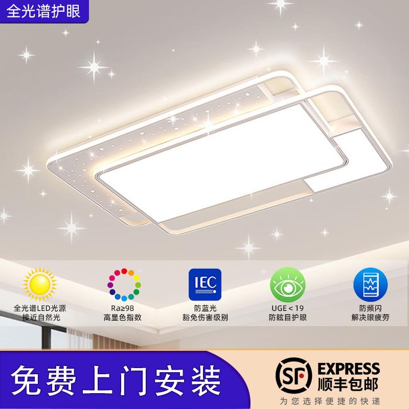 全光谱防蓝光高显色98中山家装灯饰客厅灯大厅主灯家装灯具大全