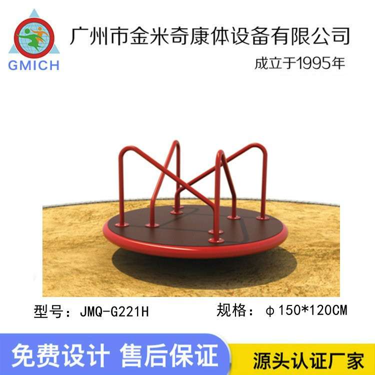 实力商家供应小区学校广场户外健身路径儿童多人转椅转盘质量保障