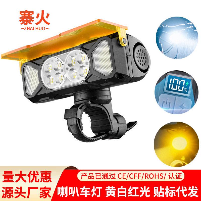 自行车灯超亮数显喇叭前灯户外充电双光源夜骑照明公路车灯配件