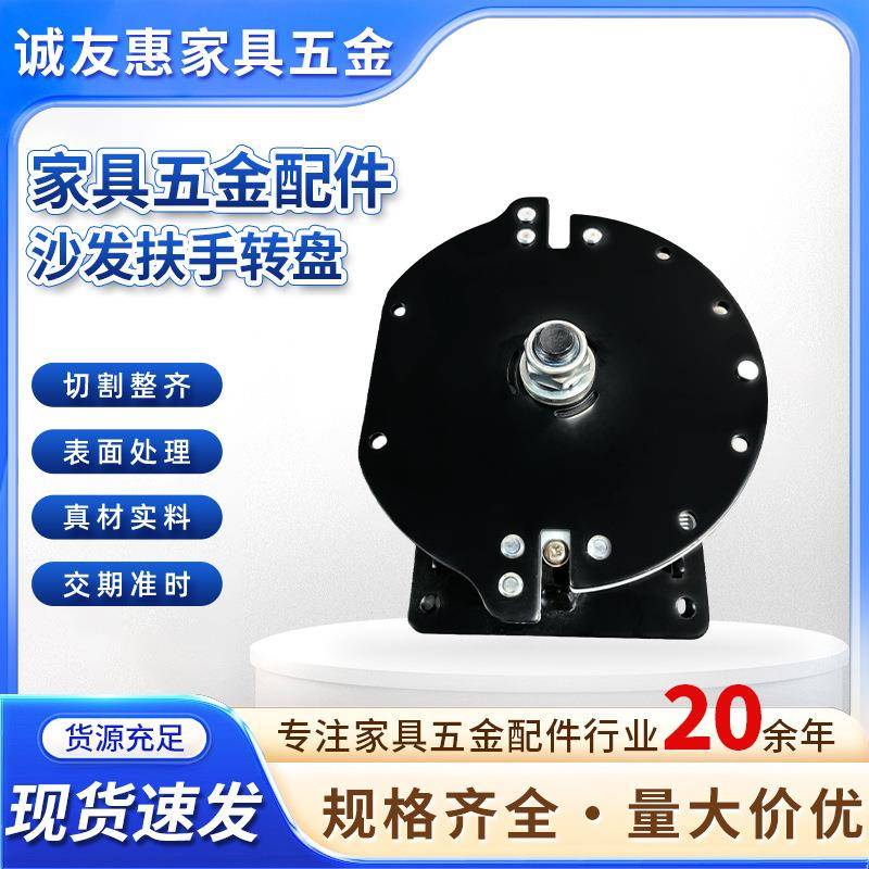 多功能五金配件沙发扶手转盘静音翻转调节器件手动沙发底座转换器