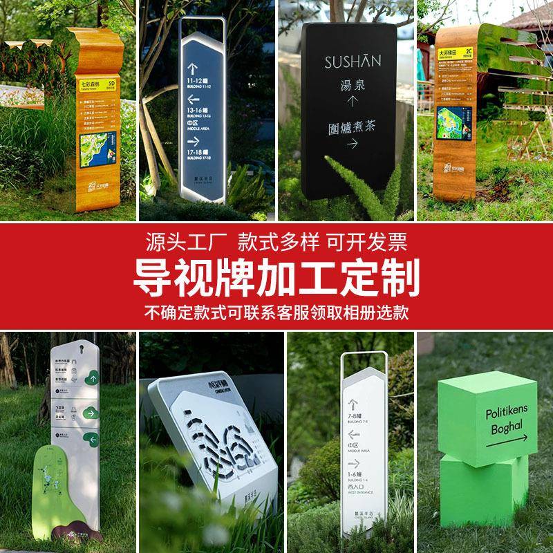 户外精神堡垒导向牌立标立牌指示牌雕塑不锈钢宣传栏标识标牌