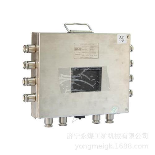 平安开诚KJ218X-F1矿用本安型监控分站KJ218X-F