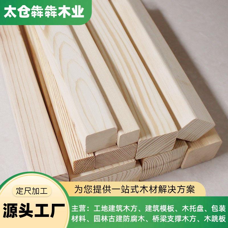 白松无节抛光木家装工程木料实木木方双面抛光光滑木板工程木方料