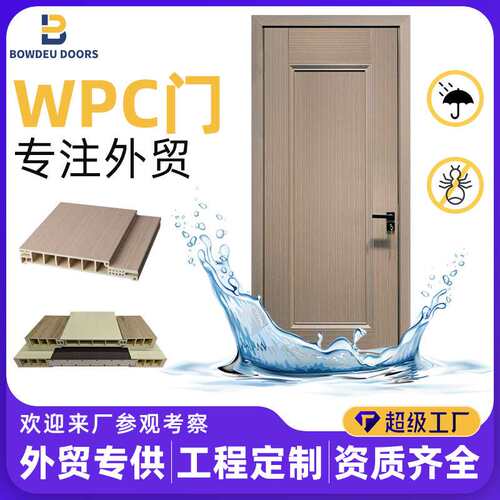 工程专用 WPC木塑复合门 防水防霉隔音保温 酒店别墅户外门