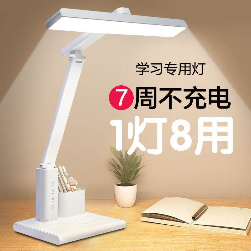 LED学生台灯护眼学习专用儿童小学生书桌充电插电式卧室床头灯