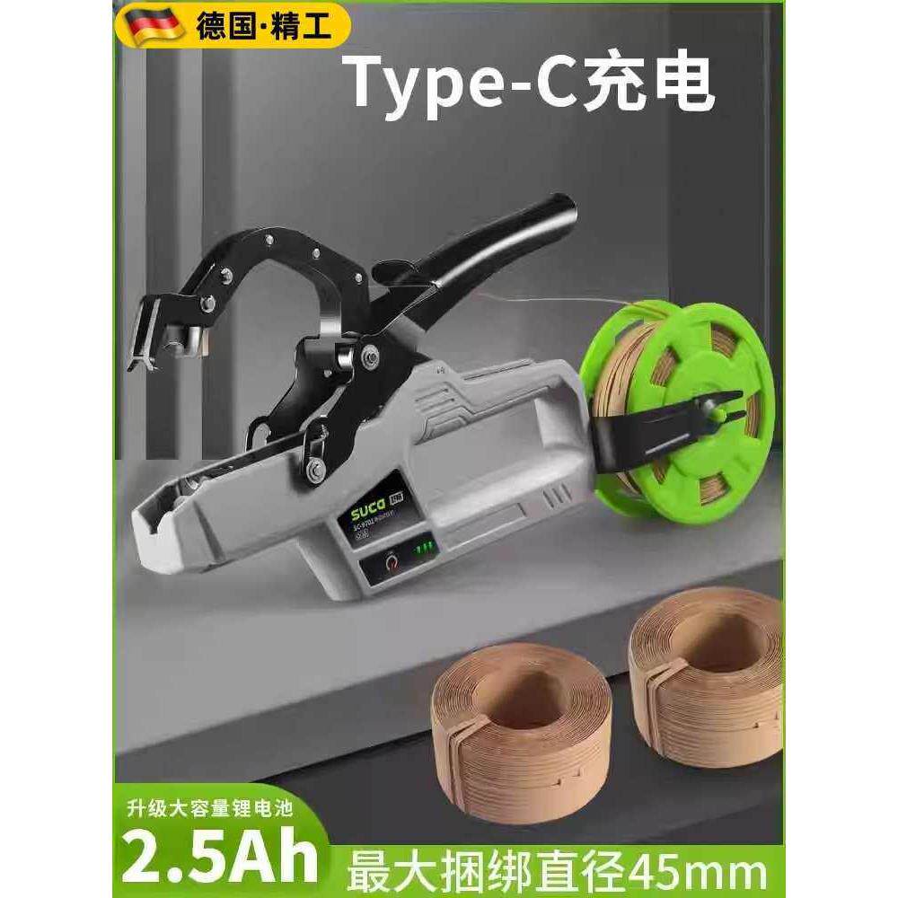 2025新款电动绑枝机黄瓜邦枝西红柿绑蔓番茄捆绑绑枝葡萄绑枝神器